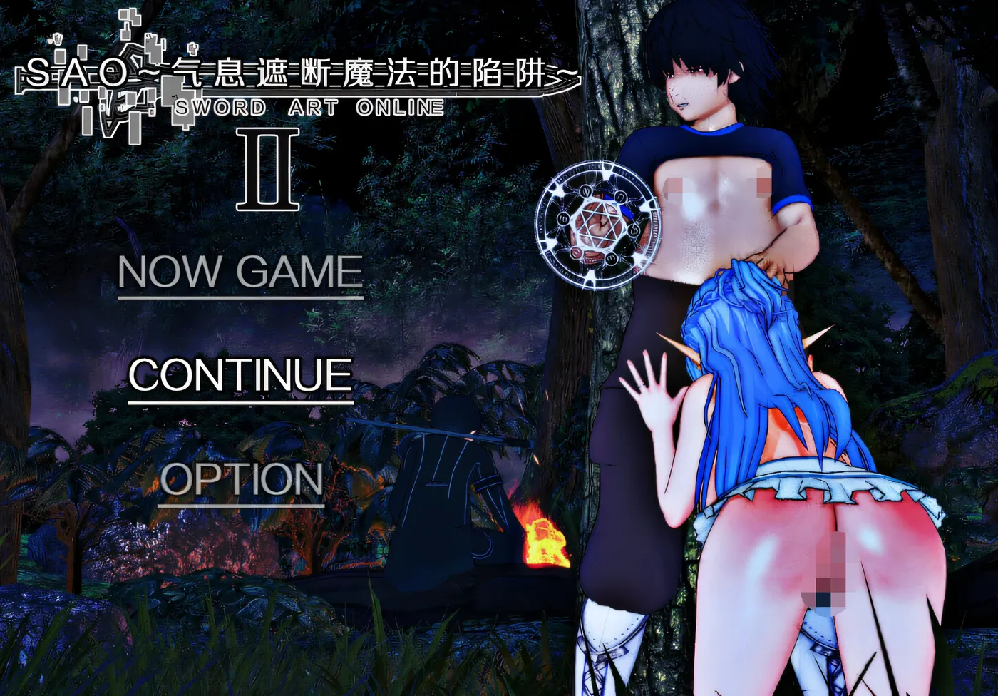 c26 刀剑 SAO~气息遮断魔法陷阱Ⅱ V0.26 官方中文版 pc＋安卓模拟器joi-乐游二次元