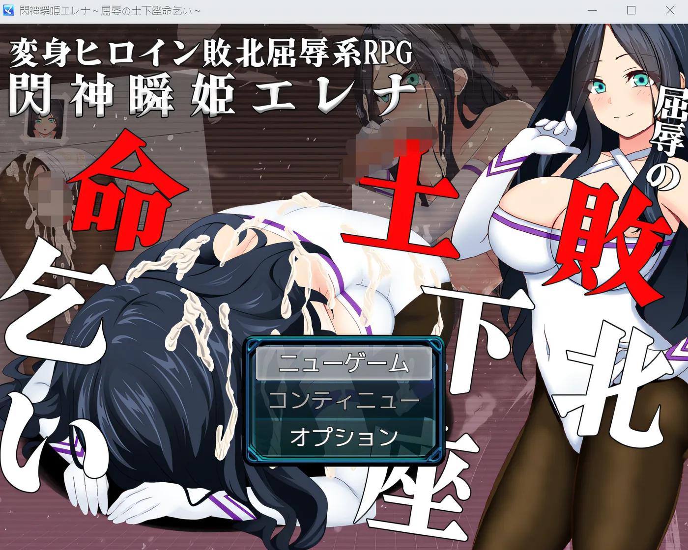 k166 闪神瞬姬艾蕾娜～屈辱的败北跪地求饶～ 云翻汉化版 [新作/750.2M]-乐游二次元