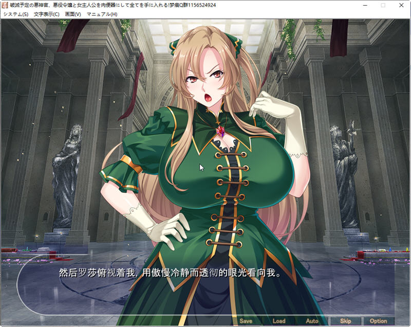 图片[2]-【ADV/汉化】注定灭亡的恶神官  将反派名媛和女主全RBQ 云汉化版+CG【PC+安卓/新作/1G】-乐游二次元