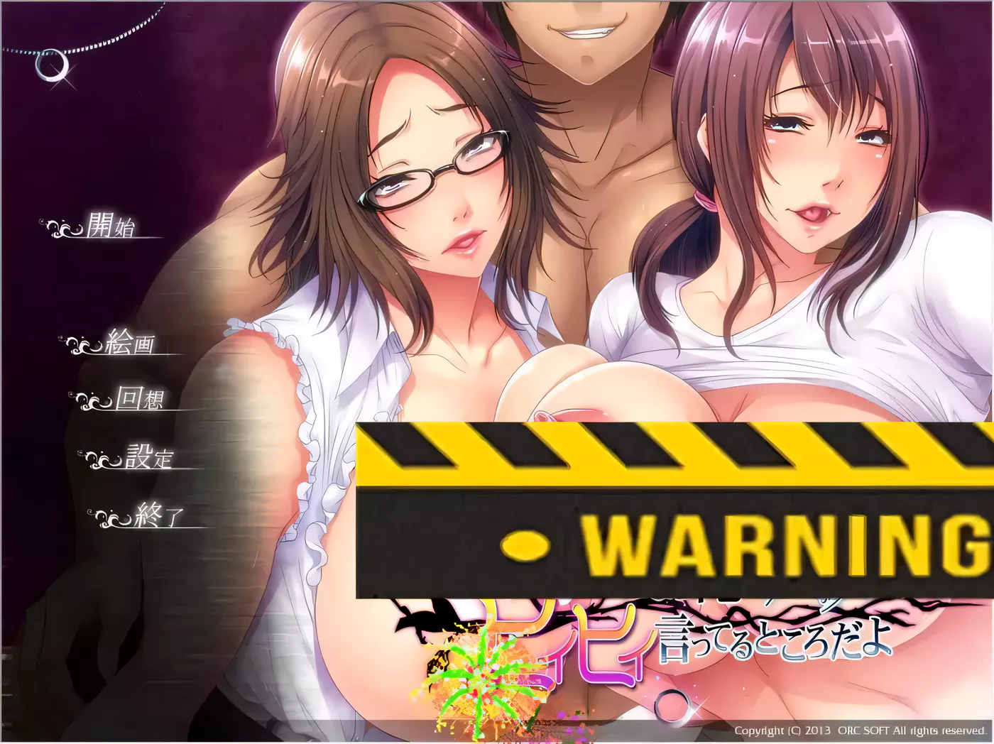 【拔作ADV/汉化/全CV】哥哥的妻子啊，正在我身下被肆意捉弄哦~汉化版【850M】-乐游二次元