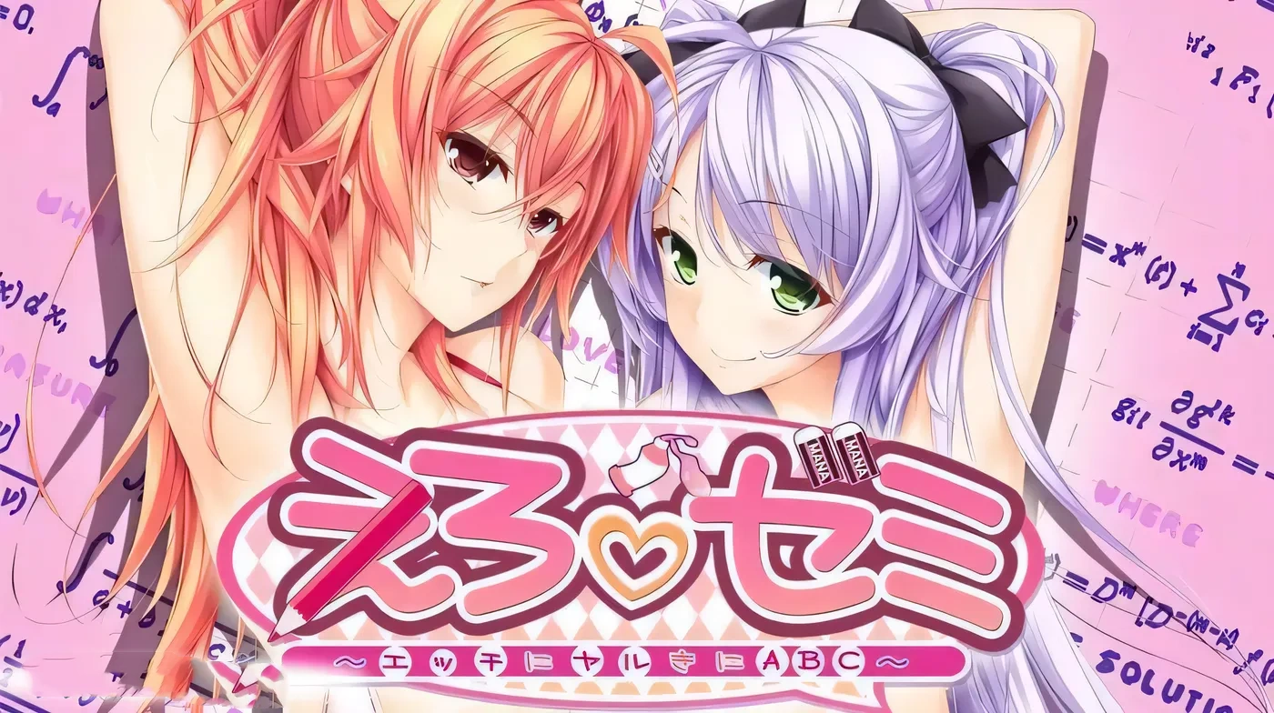 【大拔作/汉化/全CV】色情补习班~用H激起干劲的ABC~精翻汉化硬盘版+存档【新汉化/3G】-乐游二次元