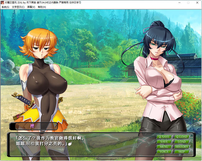 图片[2]-【大拔作ADV/汉化/全动态】对魔忍雪风动态重置汉化版+全CG【佳作/PC+安卓/3G】-乐游二次元