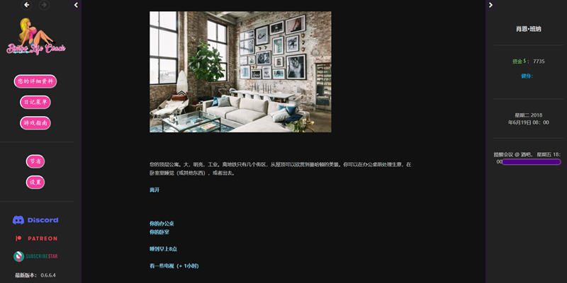 图片[4]-【HTML/中翻/真人动态】宾宝生活教练 Bimbo Life Coach 0.5.4 【1.4G】-乐游二次元