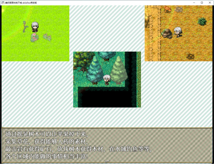 图片[5]-【超高自由大作RPG/中文】美好家园与地下城 steam官方中文步兵版【2G/新作/全CV】-乐游二次元