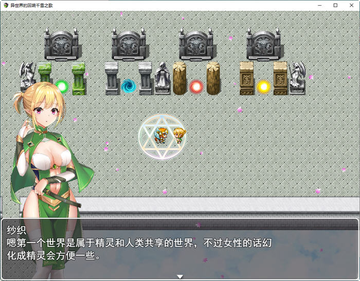 图片[4]-c178  异世界的回响千雪之歌 STEAM官方中文步兵版-乐游二次元