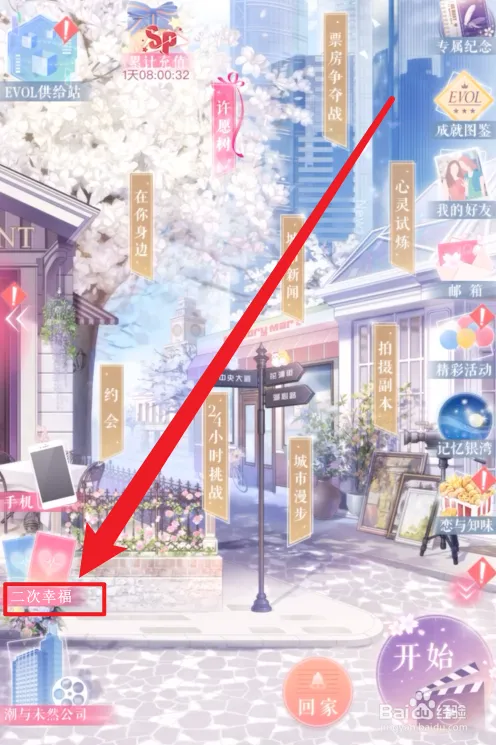 【毛子SLG大作/汉化/动态】二次幸福 V3.4 精翻汉化版+存档+全CG【PC+安卓/4.3G】-乐游二次元