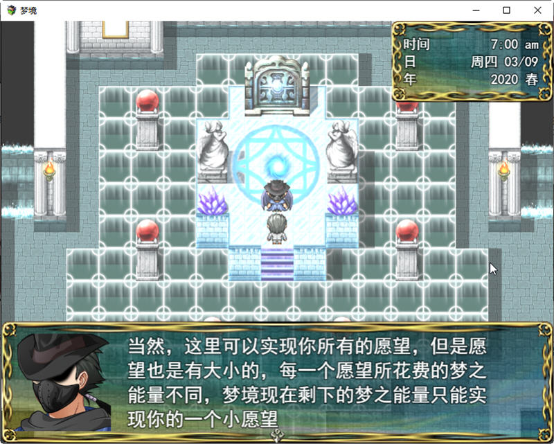 图片[4]-【国产RPG/动态语音】梦境外传 V0.2 PC+安卓中文版 【8G】-乐游二次元
