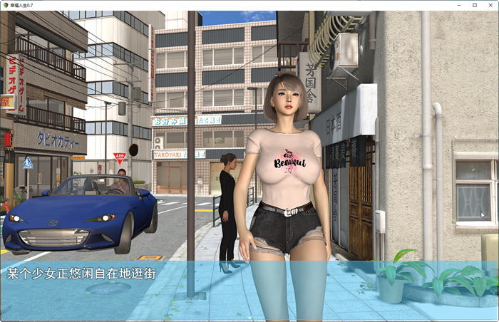 图片[3]-c309 我的幸福人生 V0.9.5 官方中文版【安卓+PC】-乐游二次元