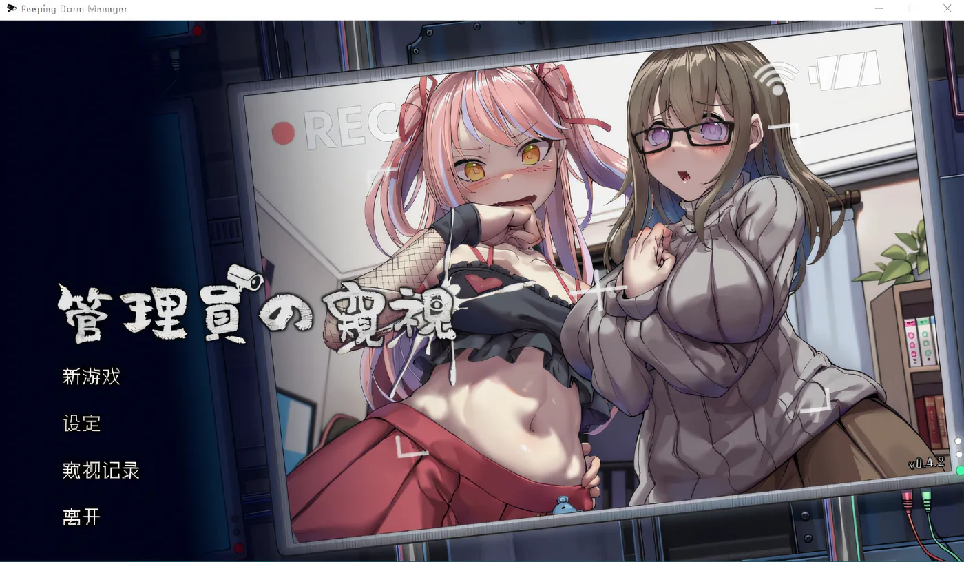 图片[6]-x957 管理员的窥视V1.07 STEAM 官方中文正式步兵版-乐游二次元