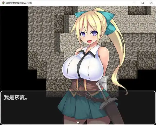 图片[2]-【RPG/官中】治疗扶他的魔法药 V1.02 PC+安卓官中作弊版【800M】-乐游二次元