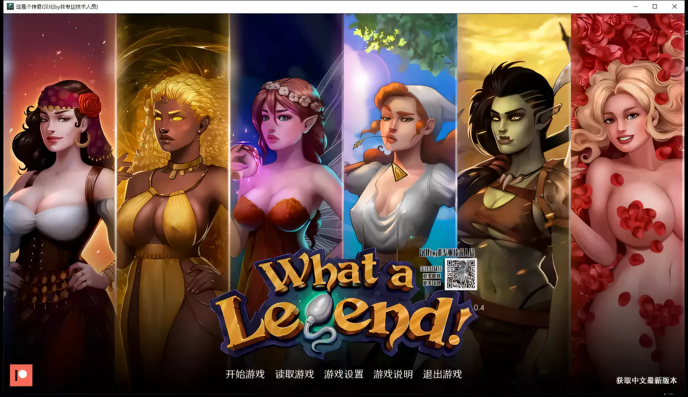 c230 这是个传奇 Ver0.6.02【安卓+PC】精翻完整汉化版(目录可看全CG)-乐游二次元