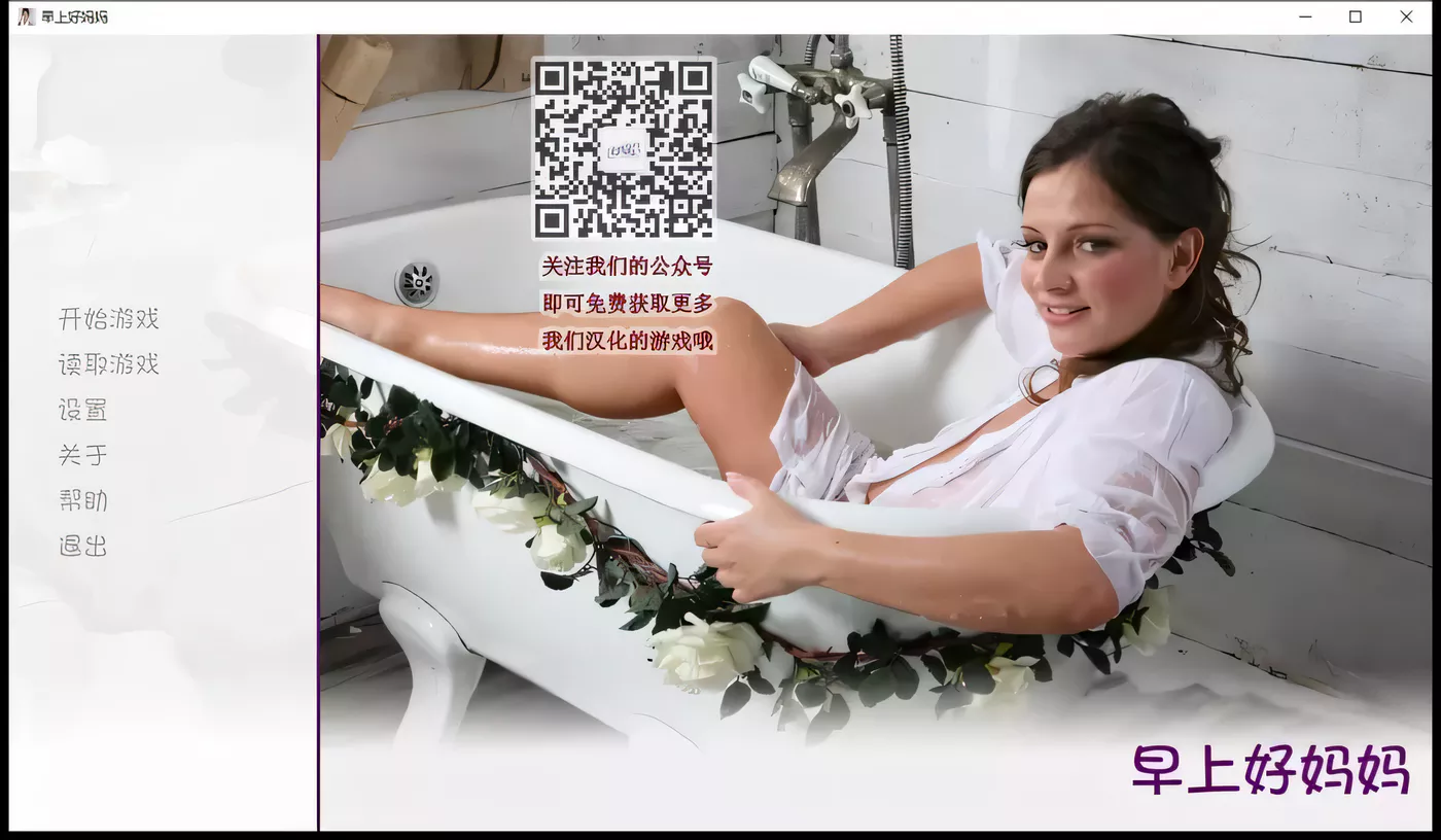 图片[2]-【欧美真人SLG/汉化】早上好妈妈 Ver0.2 PC+安卓最新汉化版【全CG/800M】-乐游二次元