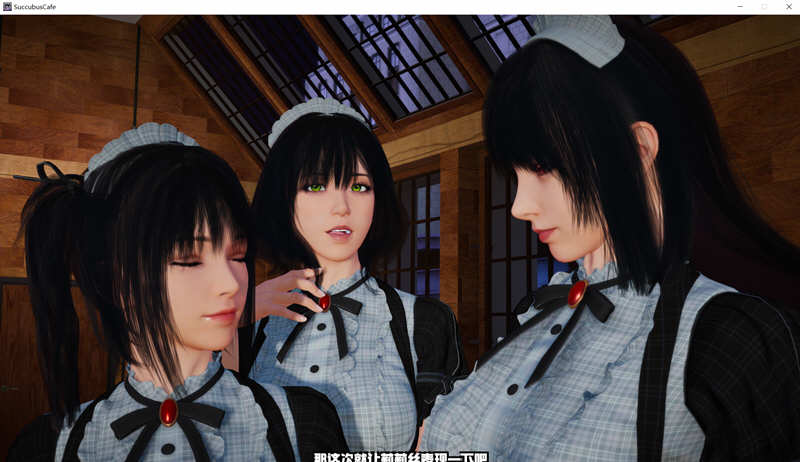 图片[3]-【神作SLG/官中】魅魔咖啡厅 Ver1.5 – Succubus Cafe STEAM官方中文步兵版【9G/10月更新】-乐游二次元