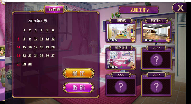 图片[3]-【国产SLG/官中】负债千金！Ver1.12 官中无码破解版【PC+安卓】【多空/1.4G/百度】-乐游二次元