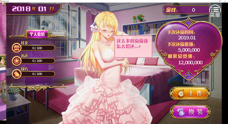 图片[2]-【国产SLG/官中】负债千金！Ver1.12 官中无码破解版【PC+安卓】【多空/1.4G/百度】-乐游二次元