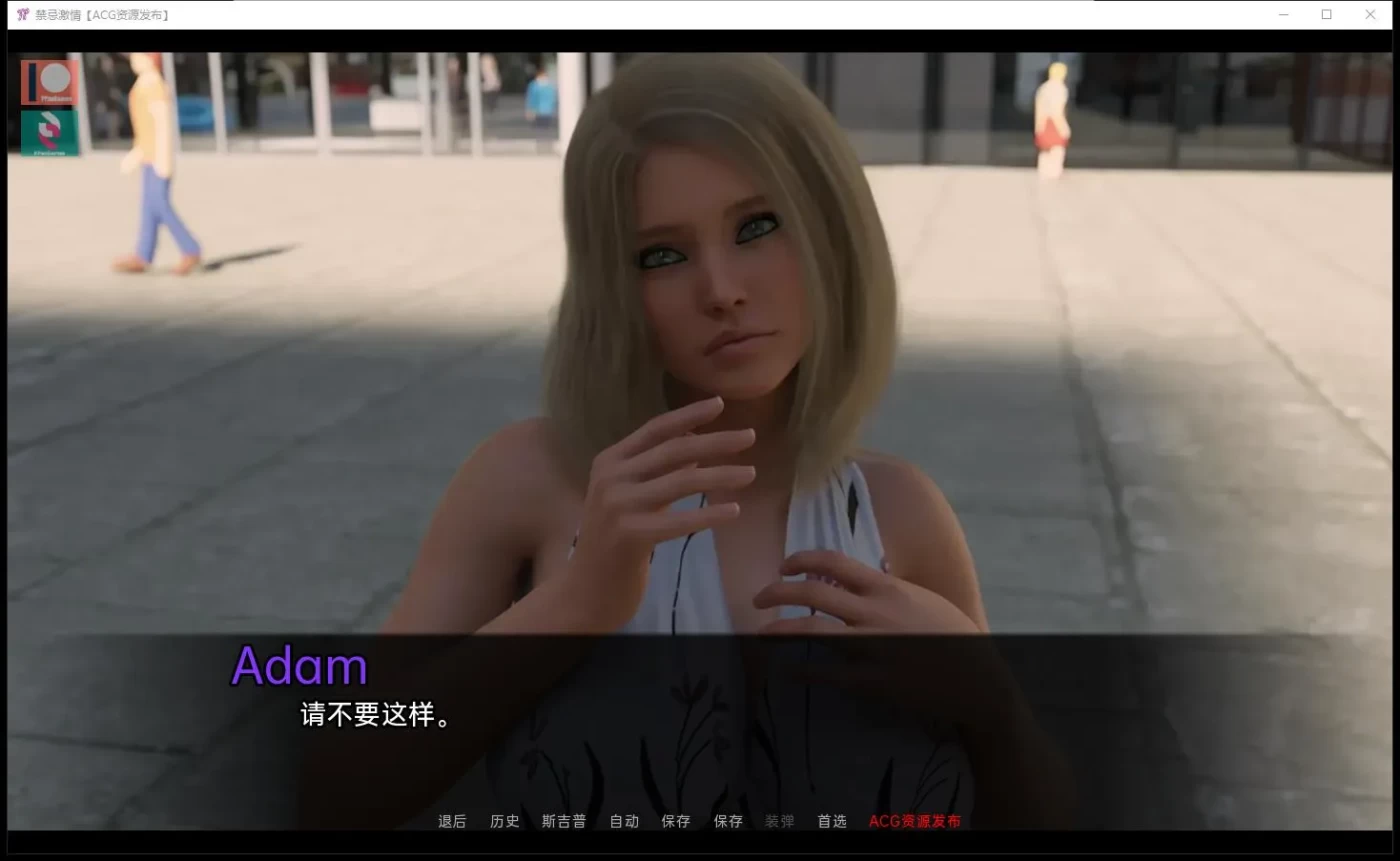 图片[2]-【极品建模/汉化/动态】禁忌激情！V0.30精翻汉化版+全CG【更新/PC+安卓/3G】-乐游二次元