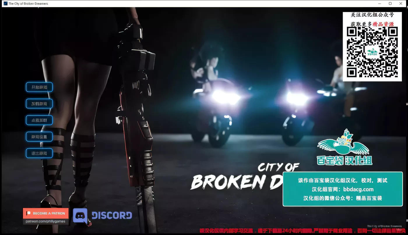 【欧美SLG/汉化】碎梦之城 v0.7 (steam 1.02)精翻汉化安卓版+攻略/全CG 【PC+安卓/更新/动态/6.6G】-乐游二次元