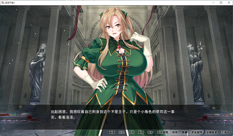 图片[2]-【拔作ADV/中文】反派千金！主仆逆转下克上再调教计划！官方中文版 【600M】-乐游二次元