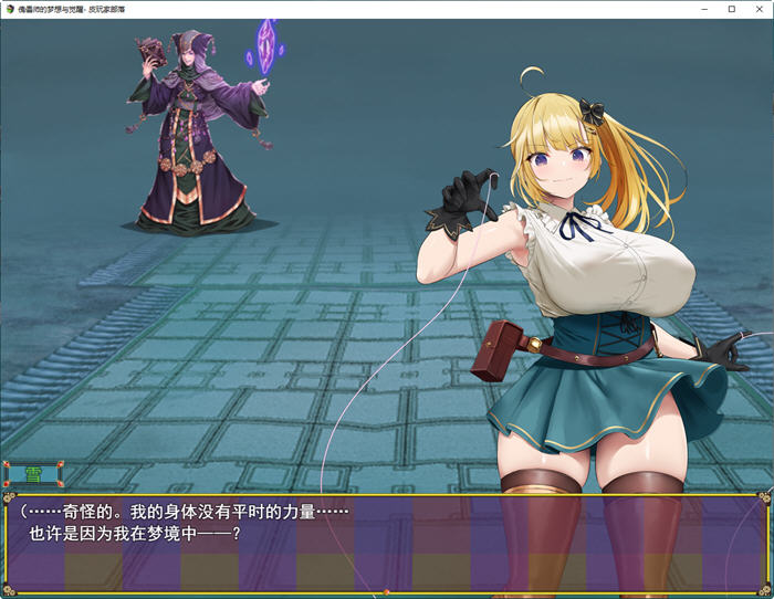图片[2]-c231 傀儡师的梦境与觉醒 云汉化版+全CG回想存档-乐游二次元