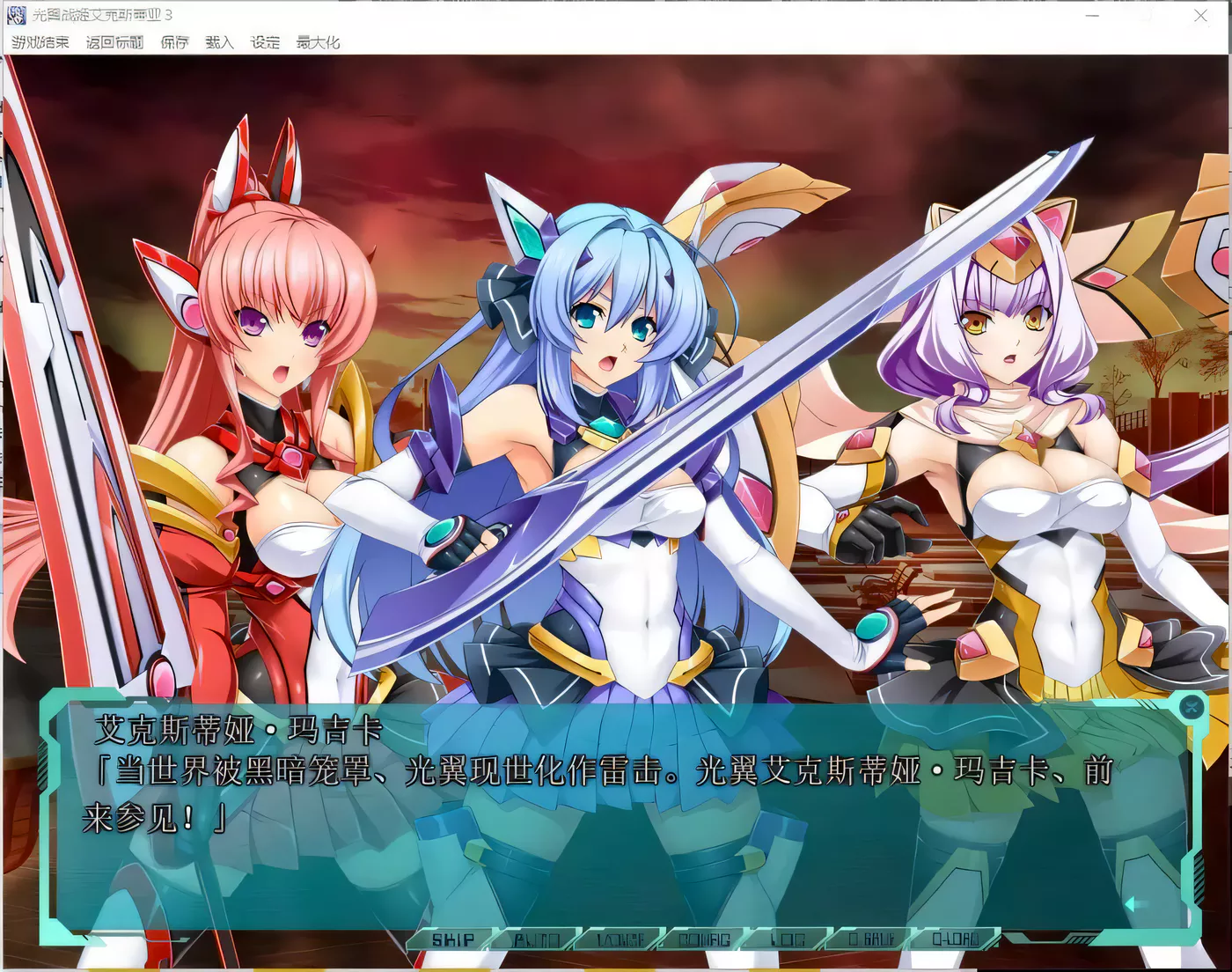 图片[3]-【超级拔作ADV/精翻汉化】光翼战姬艾克斯蒂亚3三章精翻汉化版【5.9G】-乐游二次元