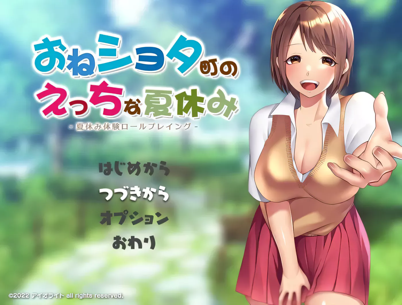 c216 满是姐姐的小镇上的美妙暑假 云汉化版+全CG存档-乐游二次元