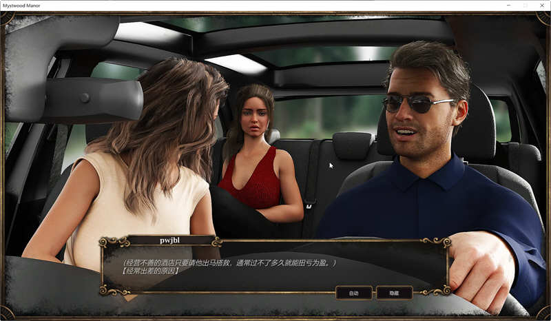 图片[3]-【欧美经营SLG/中文】幽灵庄园 Mystwood Manor v0.7.0.9 官方中文版 [$40赞助作弊版]【1.1G】-乐游二次元