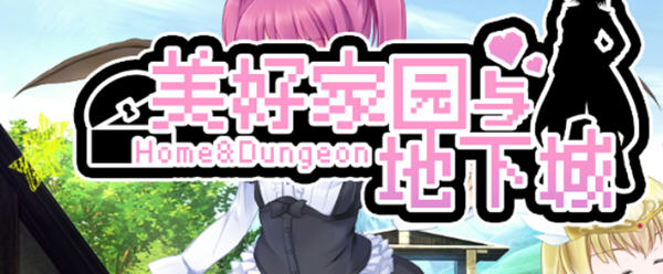 【超高自由大作RPG/中文】美好家园与地下城 steam官方中文步兵版【2G/新作/全CV】-乐游二次元