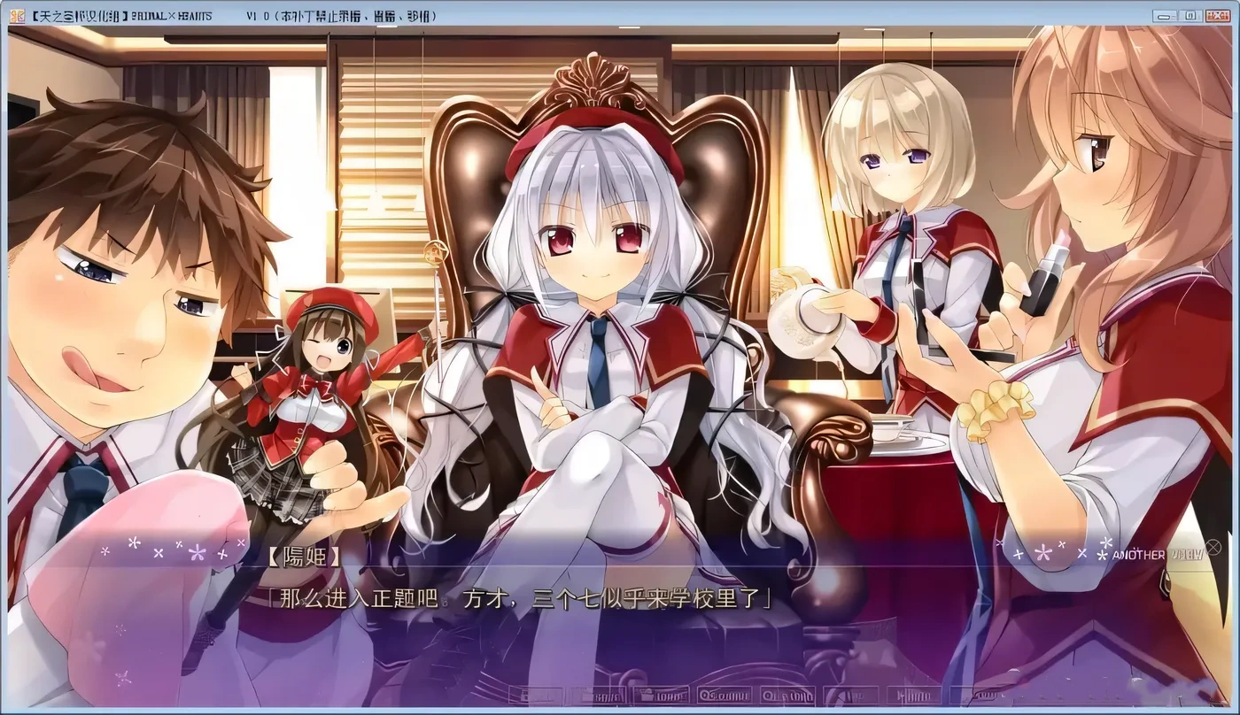 图片[5]-【日式ADV/天之圣杯汉化】PRIMAL×HEARTS 汉化硬盘版 v1.01+攻略全CG存档【4.5G】-乐游二次元