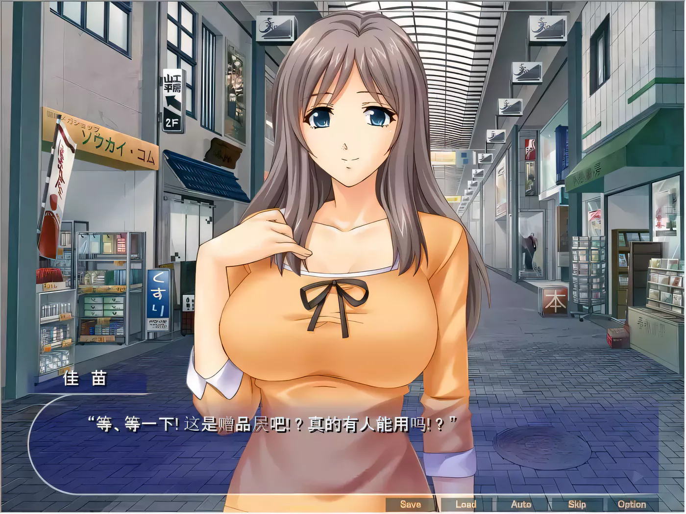 图片[2]-[超拔作ADV/GG汉化] 人妻商店街 精翻汉化版+全CG[PC+安卓][1.4G]-乐游二次元