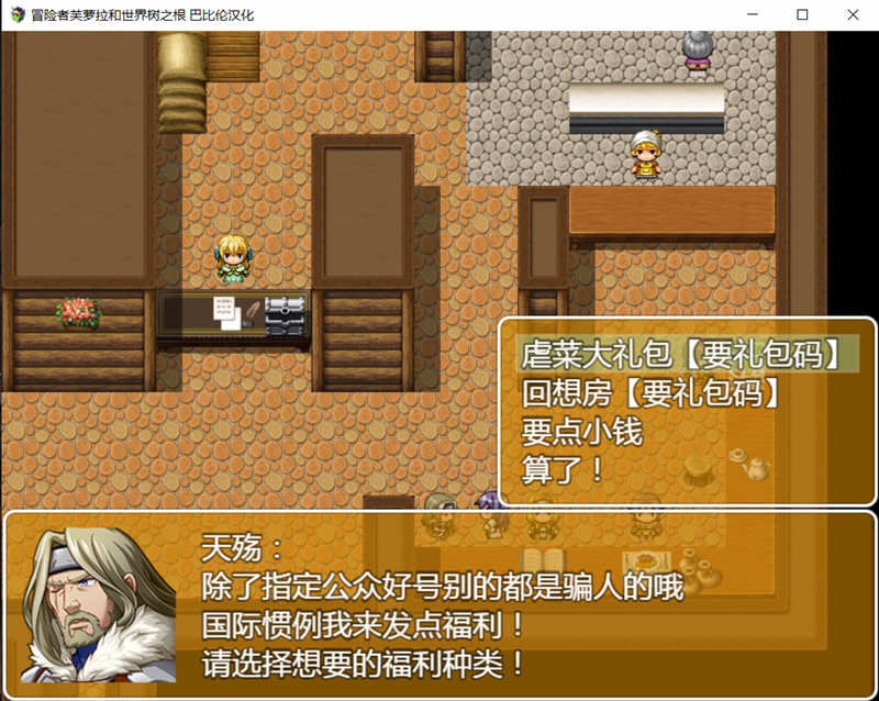 图片[3]-【触手RPG/汉化】冒险者芙萝拉和世界树之根 完整精翻汉化版 【830M】-乐游二次元