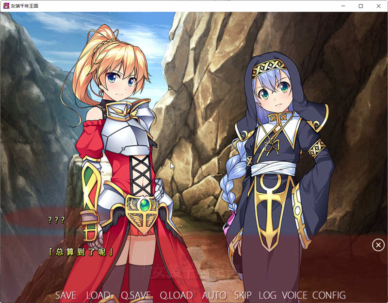 图片[5]-【ADV/汉化】女装千年王国 完整精翻汉化版【1.4G/新汉化/全CV】-乐游二次元