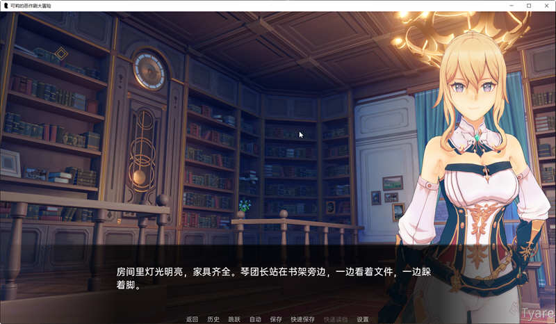 图片[2]-【欧美SLG/汉化】原神:可莉的恶作剧 V1.1 汉化作弊版【PC+安卓/1G/新作】-乐游二次元