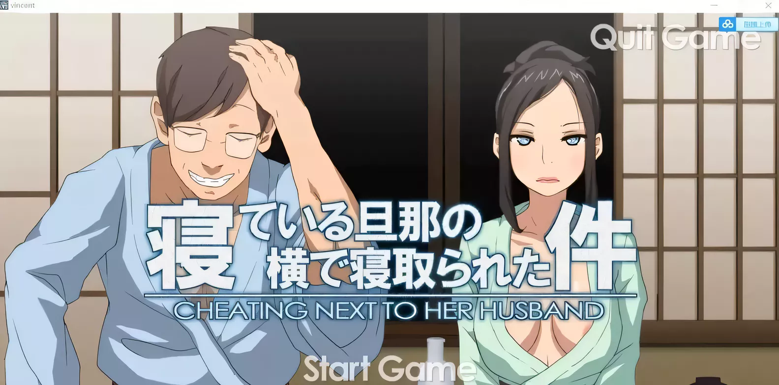 【互动SLG/触摸/无文本】关于在熟睡的丈夫身边寝取这件事S妻子篇+M妻子篇【600M】-乐游二次元