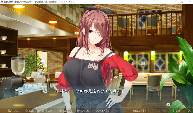 图片[2]-【超拔作/汉化/竹子社】姐姐推荐~和姐姐的恶作剧生活 硬盘汉化版+存档【新汉化/4G】-乐游二次元