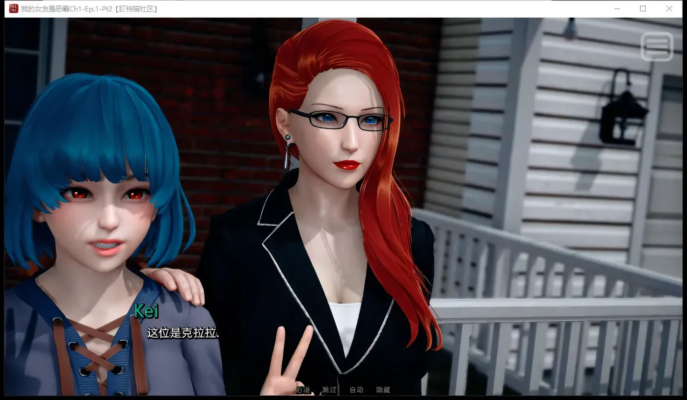图片[2]-c202 我的女友是恶霸 Ch1 Ep1-Part 2【安卓+PC】汉化版（目录可看全CG）-乐游二次元