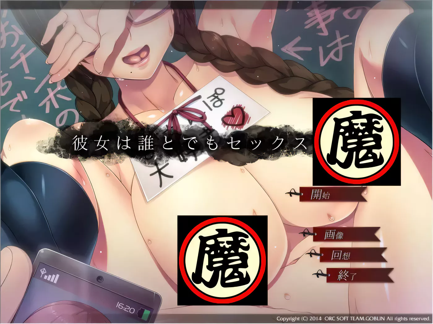 【超NTR拔作/汉化】我的女友人尽可夫！汉化版+存档+CG+动画【新汉化/极品画风/1.4G】-乐游二次元