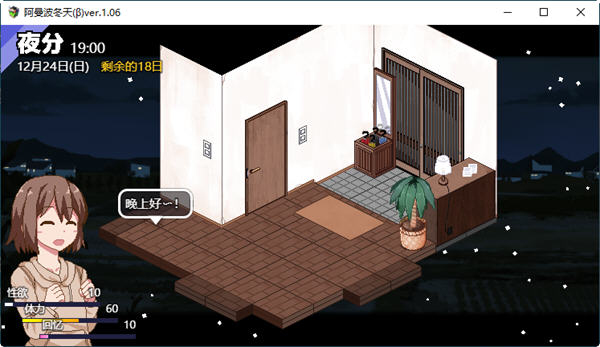 图片[2]-c70 撒娇鬼续作：冬日狂想曲 Ver1.05a AI精翻汉化正式版+全CG存档-乐游二次元