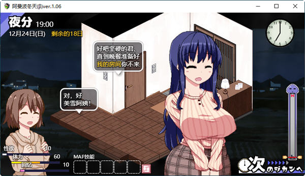 图片[3]-x958 撒娇鬼续作：冬日狂想曲 Ver1.02 官方中文步兵版+存档 [PC+安卓]-乐游二次元