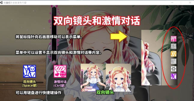 图片[3]-【互动SLG/中文/全动态】和大小姐的抚摸大会 DL官方中文破解版 【300M/新作/全CV】-乐游二次元