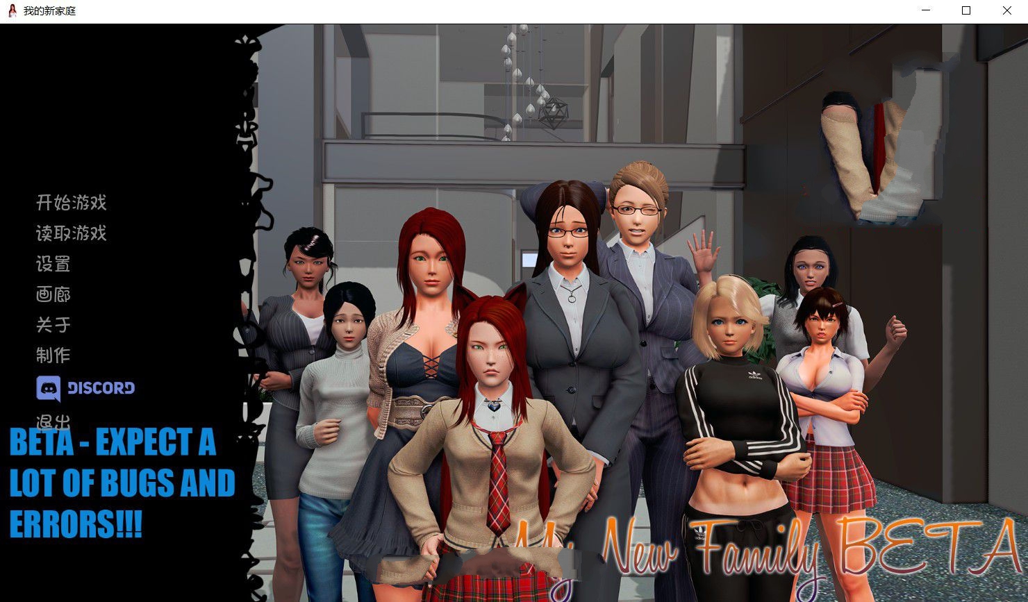 【欧美SLG/汉化/动态】我的新家庭-V0.15 My new Family 汉化版+全CG【PC+安卓/6G/更新】-乐游二次元