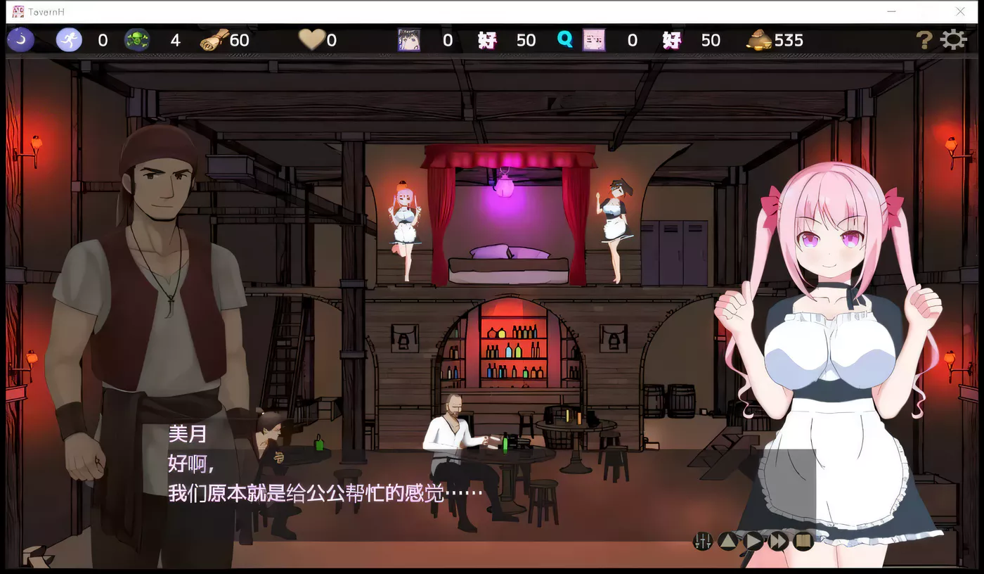 图片[3]-【经营SLG/汉化/动态CV】欢迎来到超H酒馆！V1.50精翻汉化版【8月16更新/1.35G】-乐游二次元