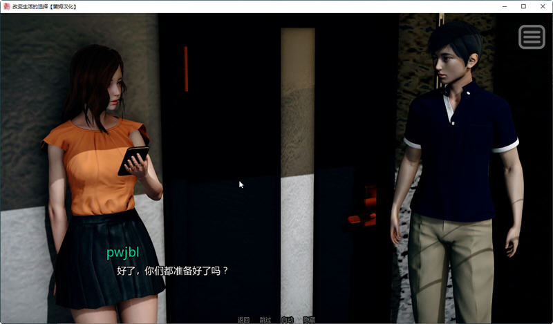 图片[2]-c99 改变生活的选择 EP4【安卓+PC】汉化重置版（目录可看全CG）-乐游二次元