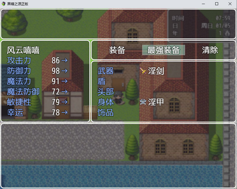 图片[5]-【国产RPG/中文/动态】黑暗之源 Ver1.0 重置中文作弊版+CG【大更新/PC+安卓/6.5G】-乐游二次元