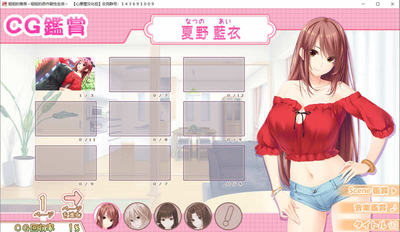 图片[3]-【超拔作/汉化/竹子社】姐姐推荐~和姐姐的恶作剧生活 硬盘汉化版+存档【新汉化/4G】-乐游二次元