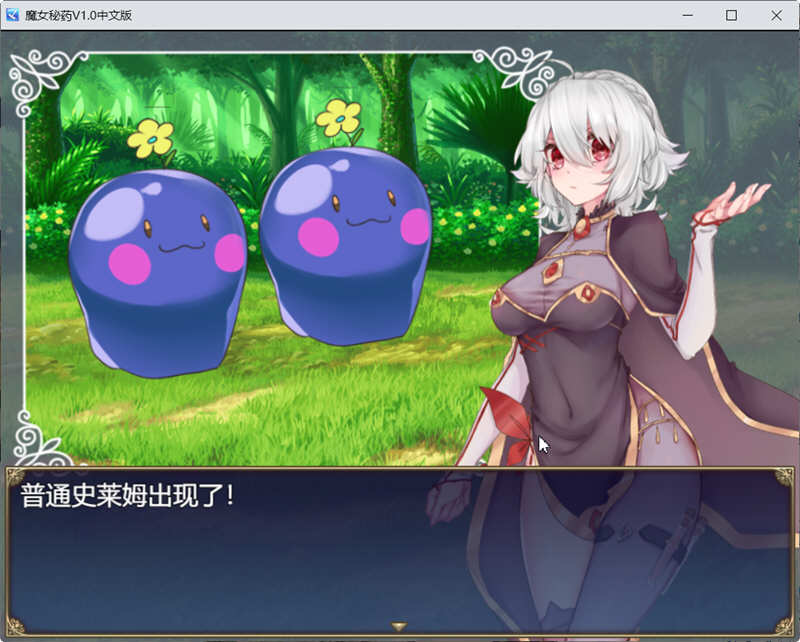 图片[4]-c133 魔女秘药 Ver1.12 官方中文版 PC+安卓模拟器 PRG游戏&更新 1.3G-乐游二次元