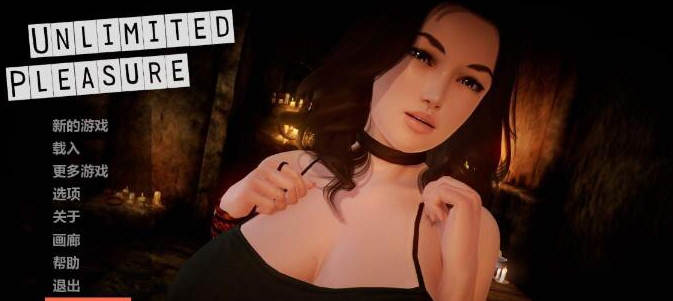 【欧美SLG/汉化/动态】无尽的快感 Unlimited PleasureV0.5.0 汉化版 【PC+安卓/2G/更新】-乐游二次元