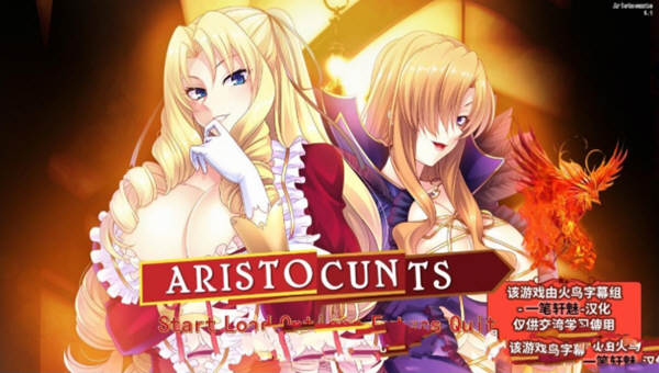 【ADV/汉化/CV】被奴役的反派千金母女育种之路！精翻汉化版【新汉化/PC+安卓/1.4G】-乐游二次元