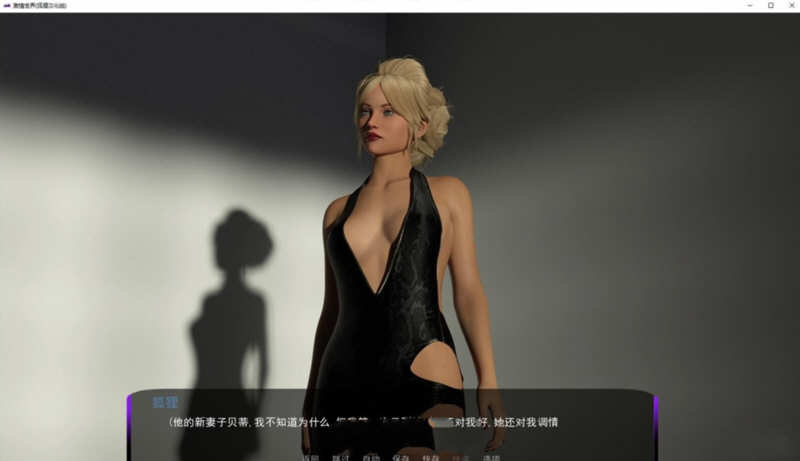 图片[2]-【欧美沙盒/汉化/动态】激情世界 V0.70 精翻汉化版+全CG【新汉化/PC+安卓/1G】-乐游二次元