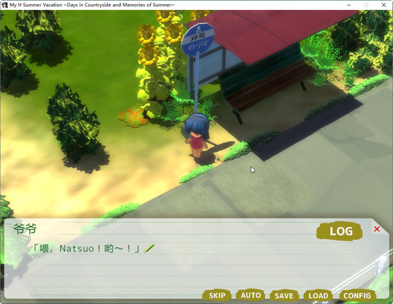 图片[2]-c163 我的暑假 ~乡下的假日回忆 Build.9001226 STEAM官方中文版-乐游二次元
