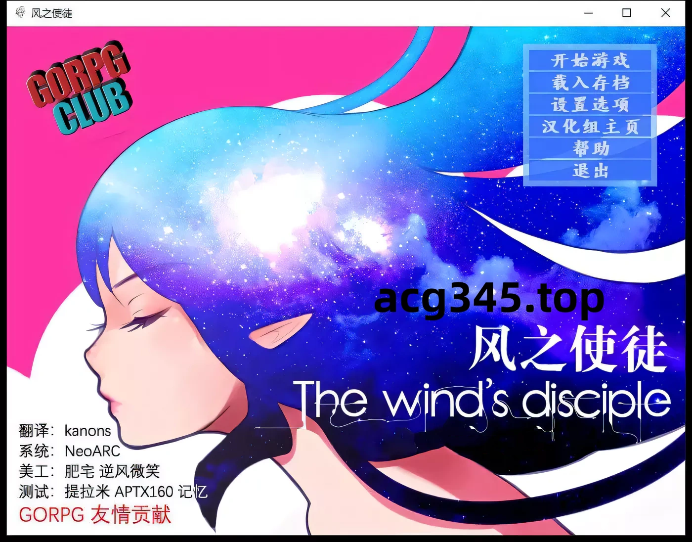 【RPG/汉化】LOL同人   风之使徒 完整汉化版[完结]【520M】-ACG游戏网